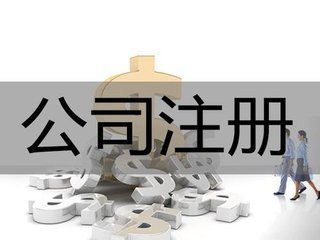 房產(chǎn)經(jīng)紀(jì)公司經(jīng)營范圍
