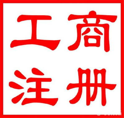 股權變更申請書 杭州市蕭山區企業股權變更