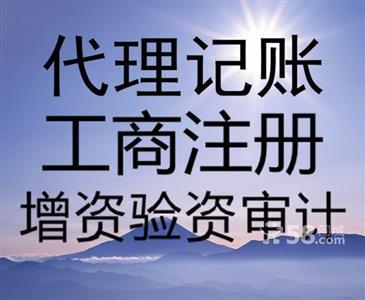 蘭州市榆中縣定遠鎮(zhèn)注冊公司哪家好