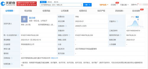 新疆同濟(jì)堂投資2億成立營(yíng)養(yǎng)食品公司，代理記賬成關(guān)注焦點(diǎn)
