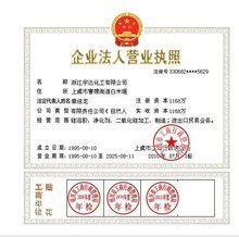 浙江宇達(dá)化工代理記賬 專業(yè)財(cái)稅服務(wù)助力企業(yè)穩(wěn)健發(fā)展